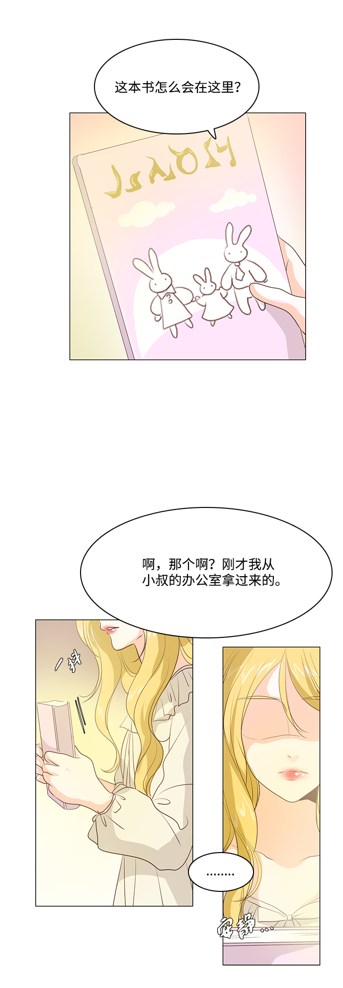 第24话30