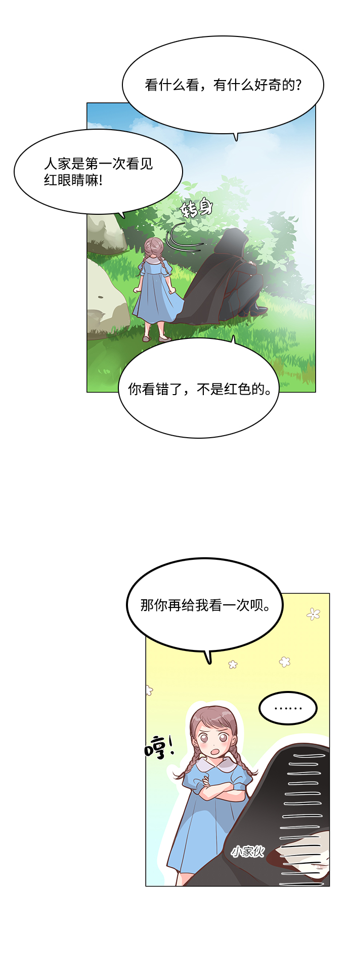 第75话19