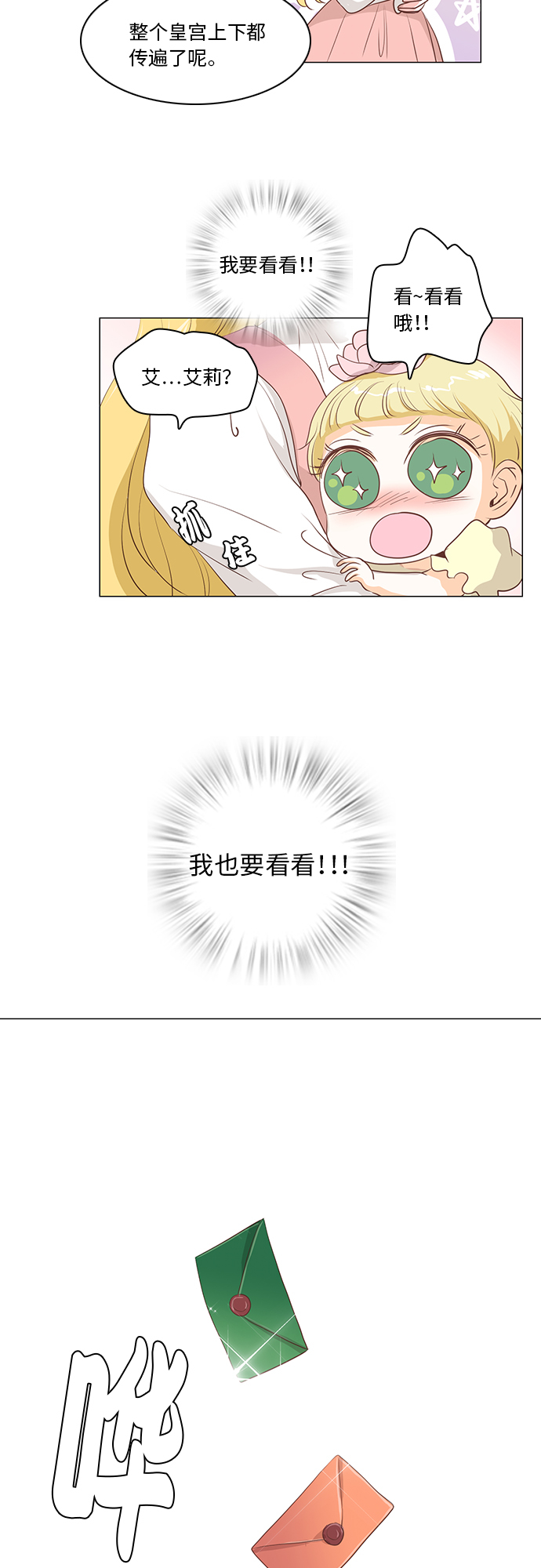 第16话15