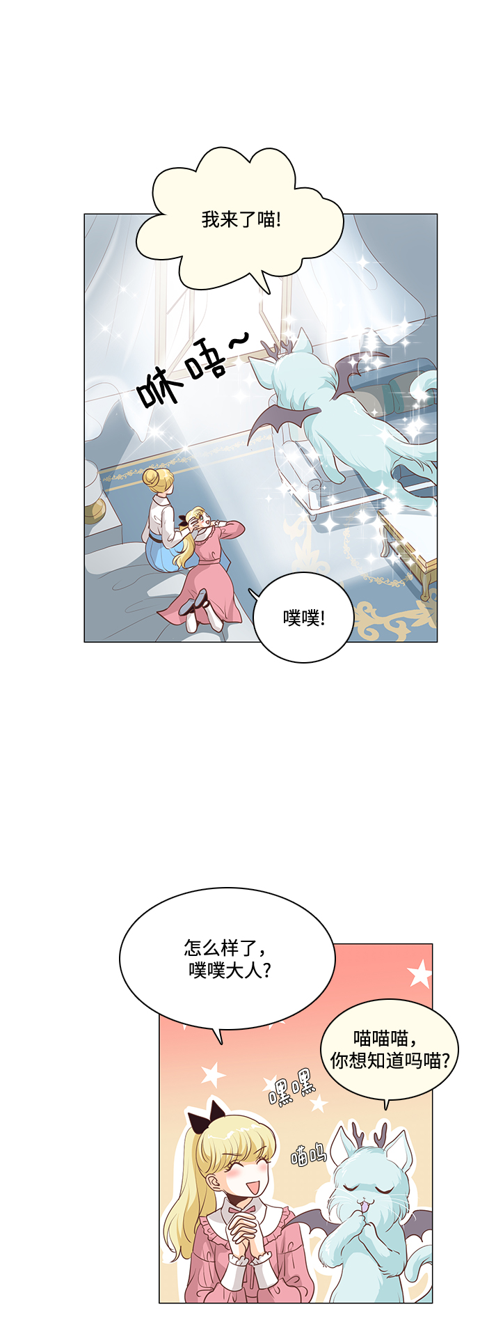 第83话3