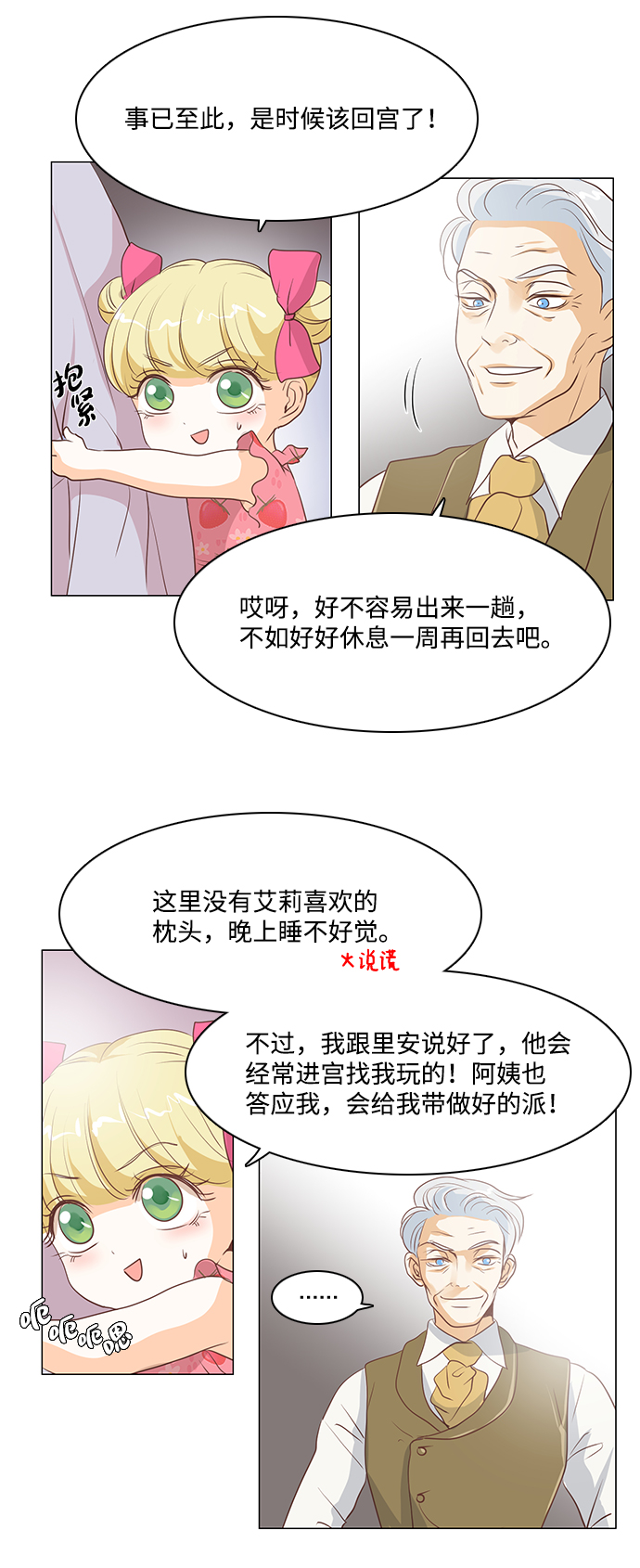 第27话20