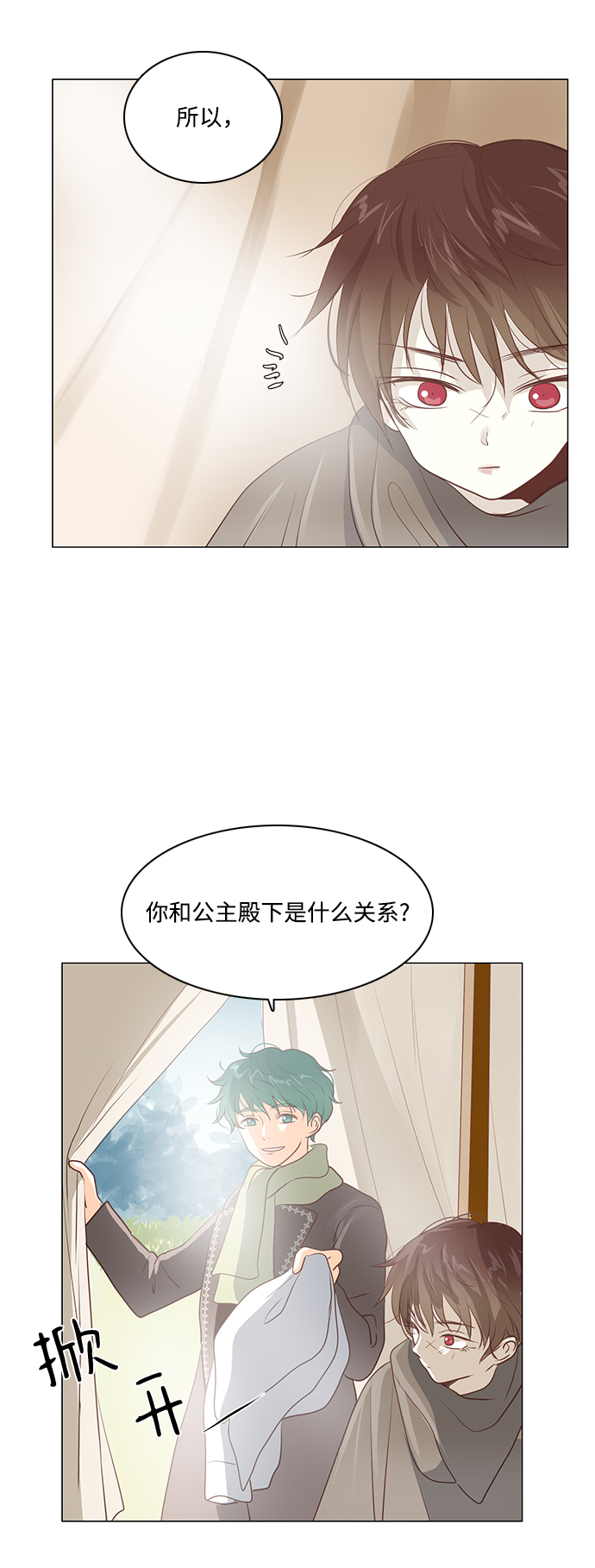第42话4