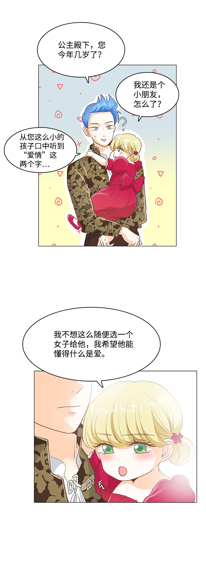 第23话23