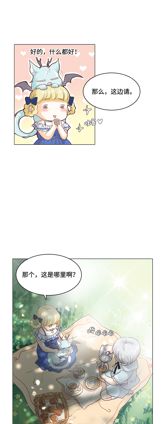 第25话23