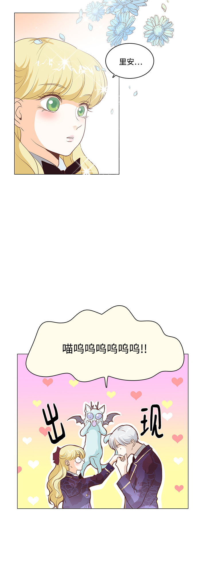 第74话32