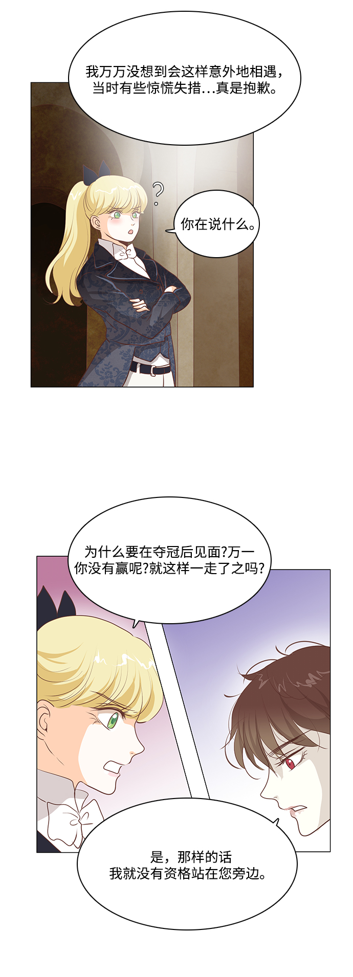 第81话15