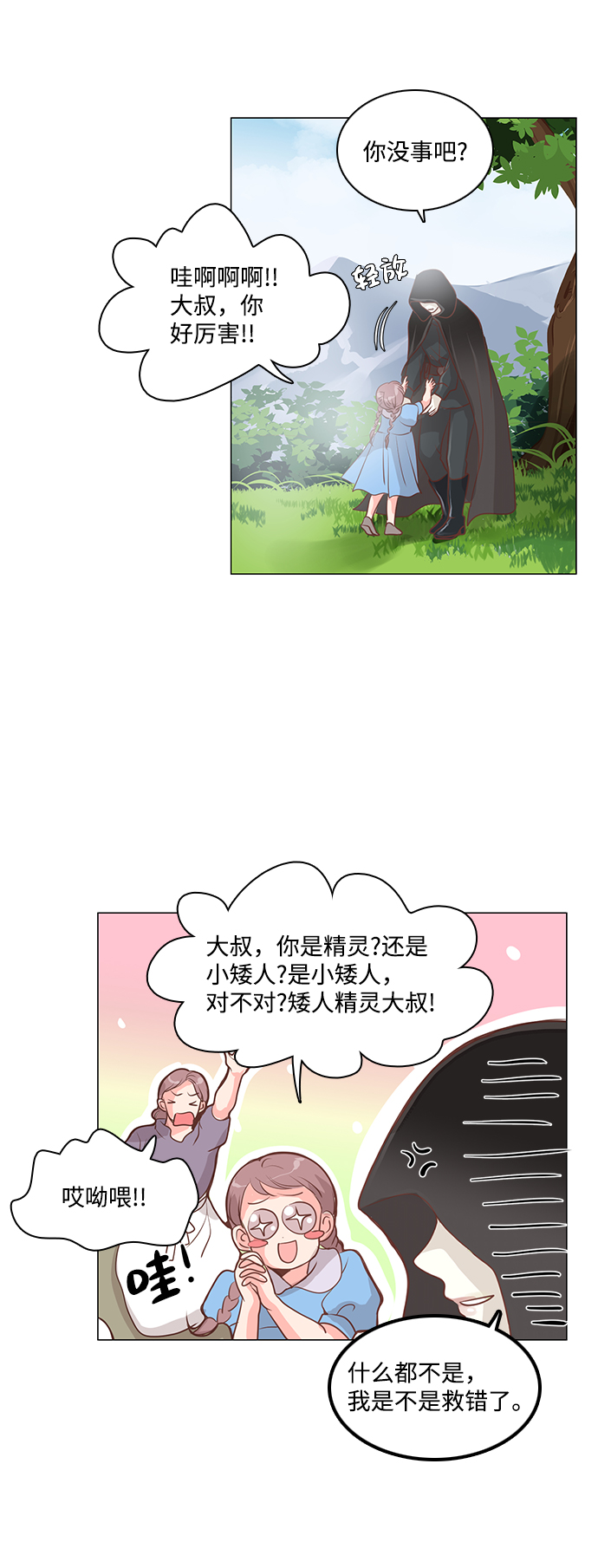 第75话29