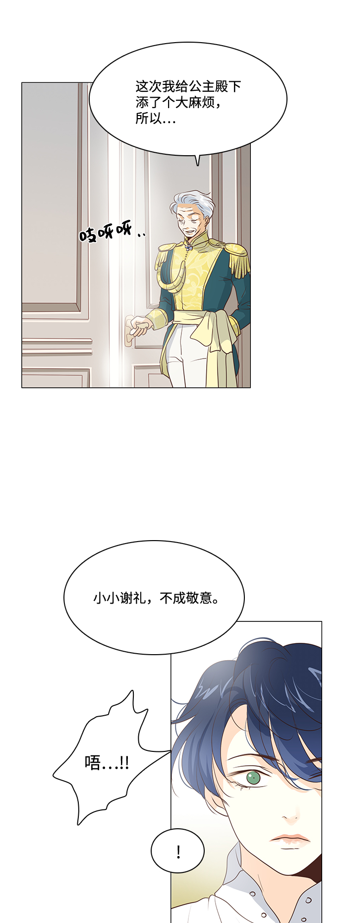 第70话19