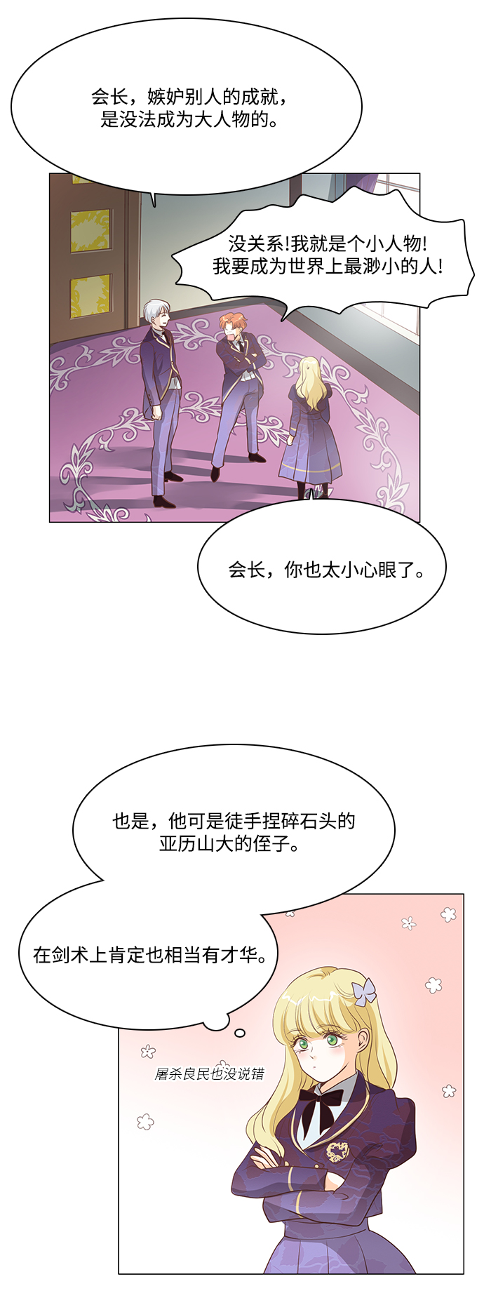 第77话15