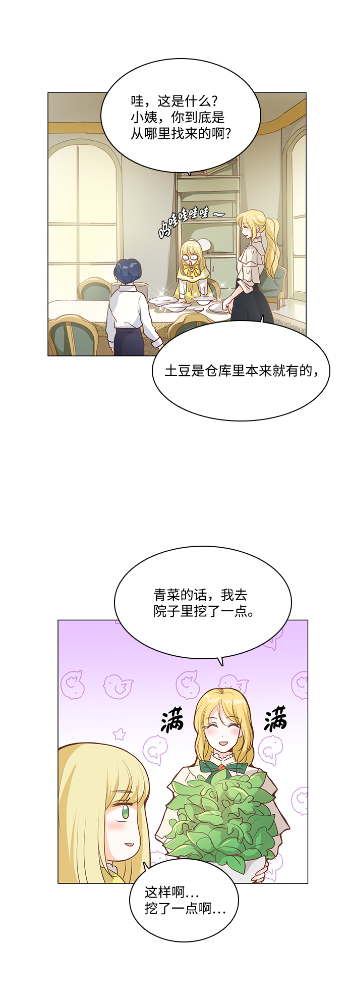 第54话33