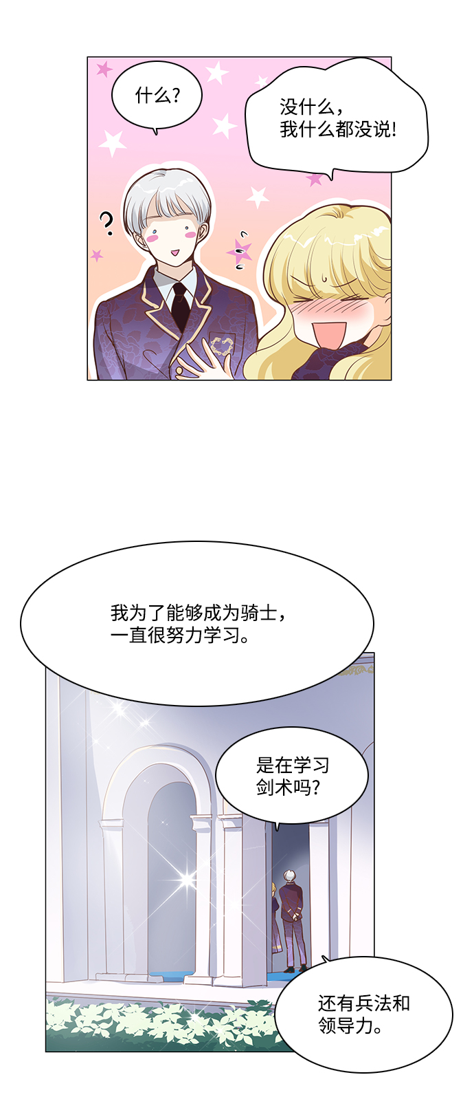 第73话38