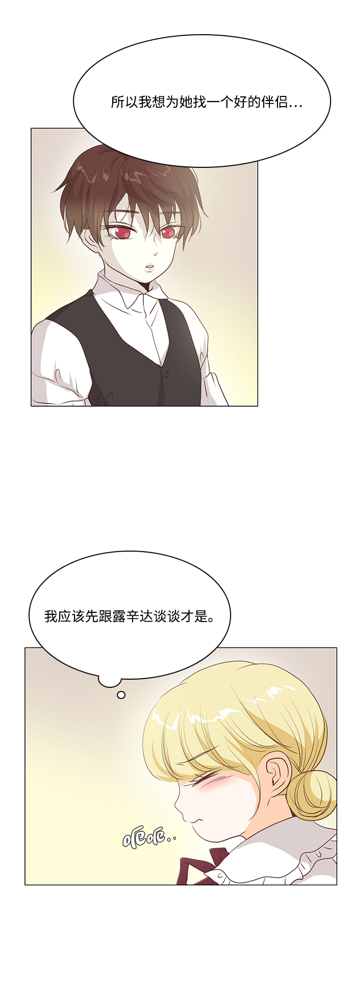 第46话8