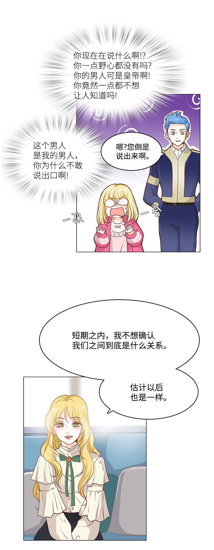 第61话29
