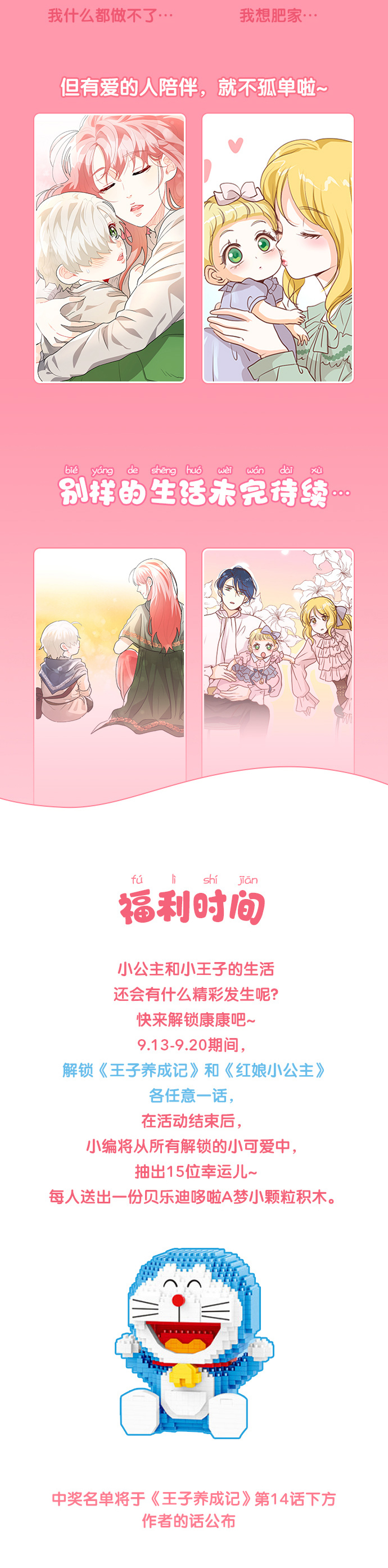 第13话37