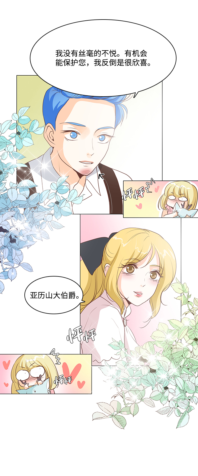 第28话17