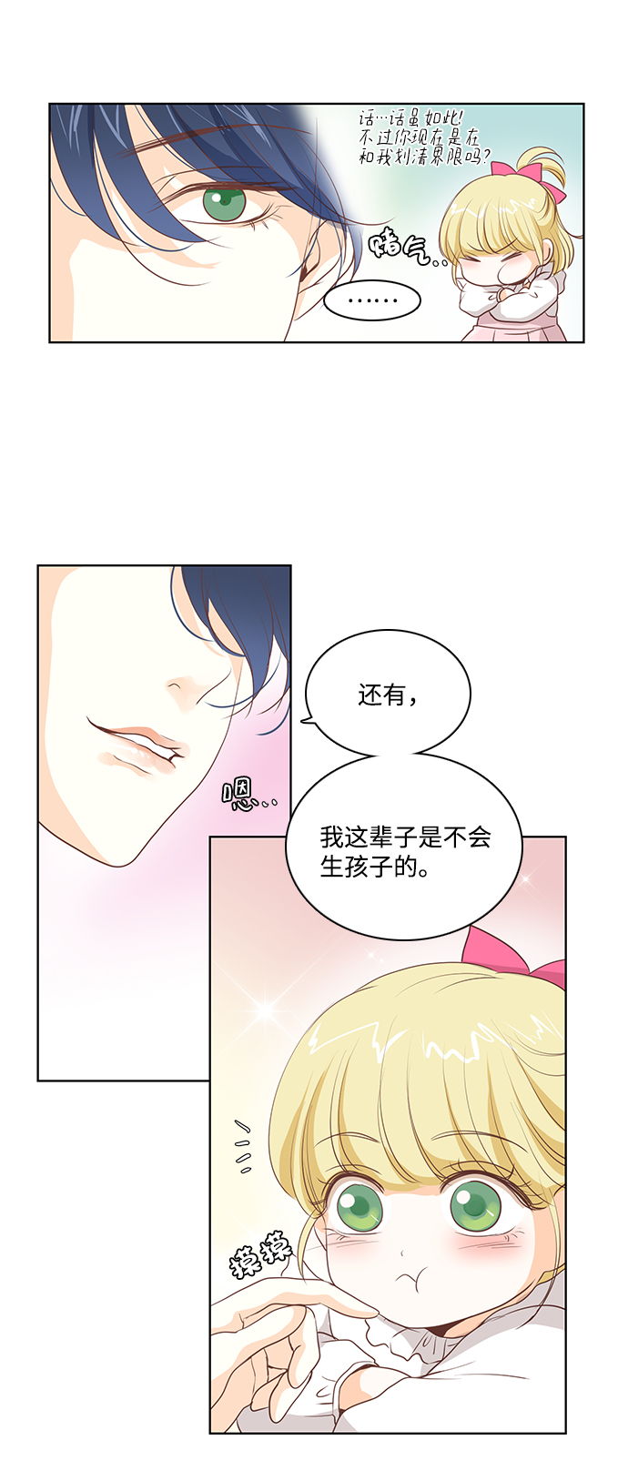 第22话16