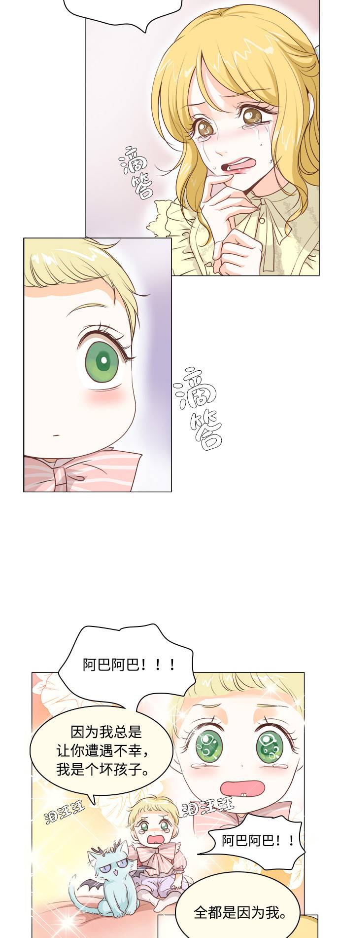 第4话3