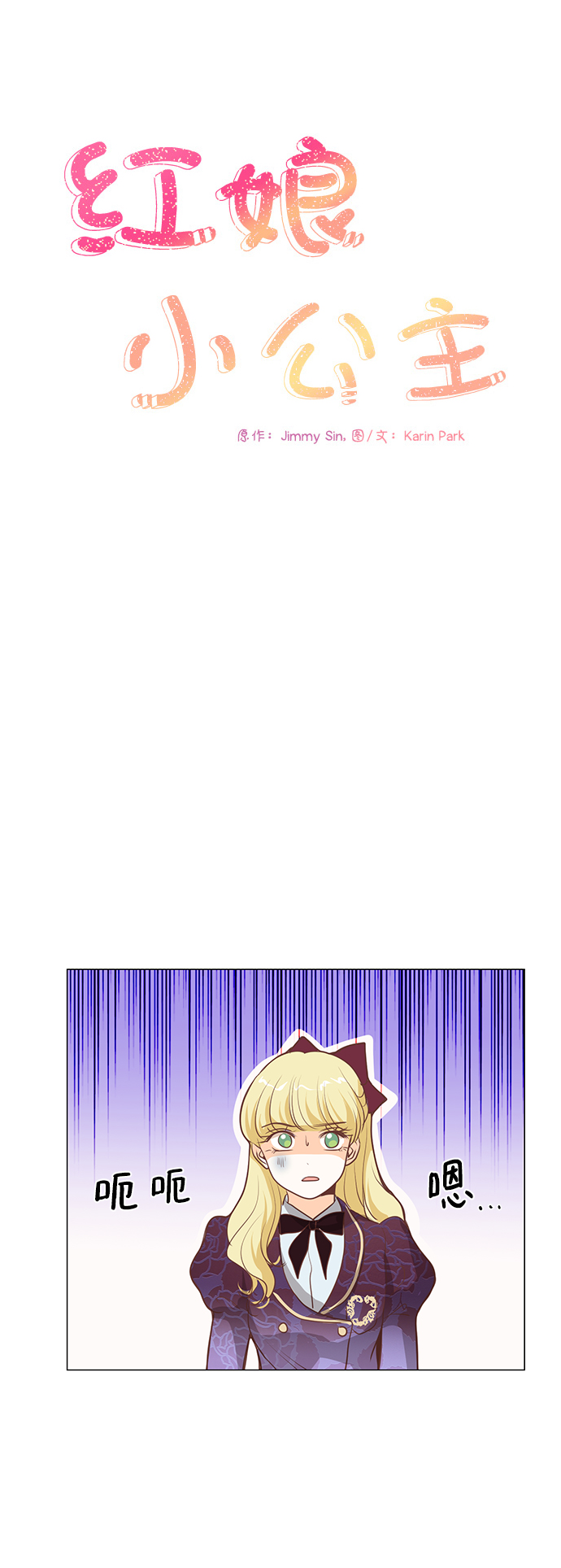 第74话9