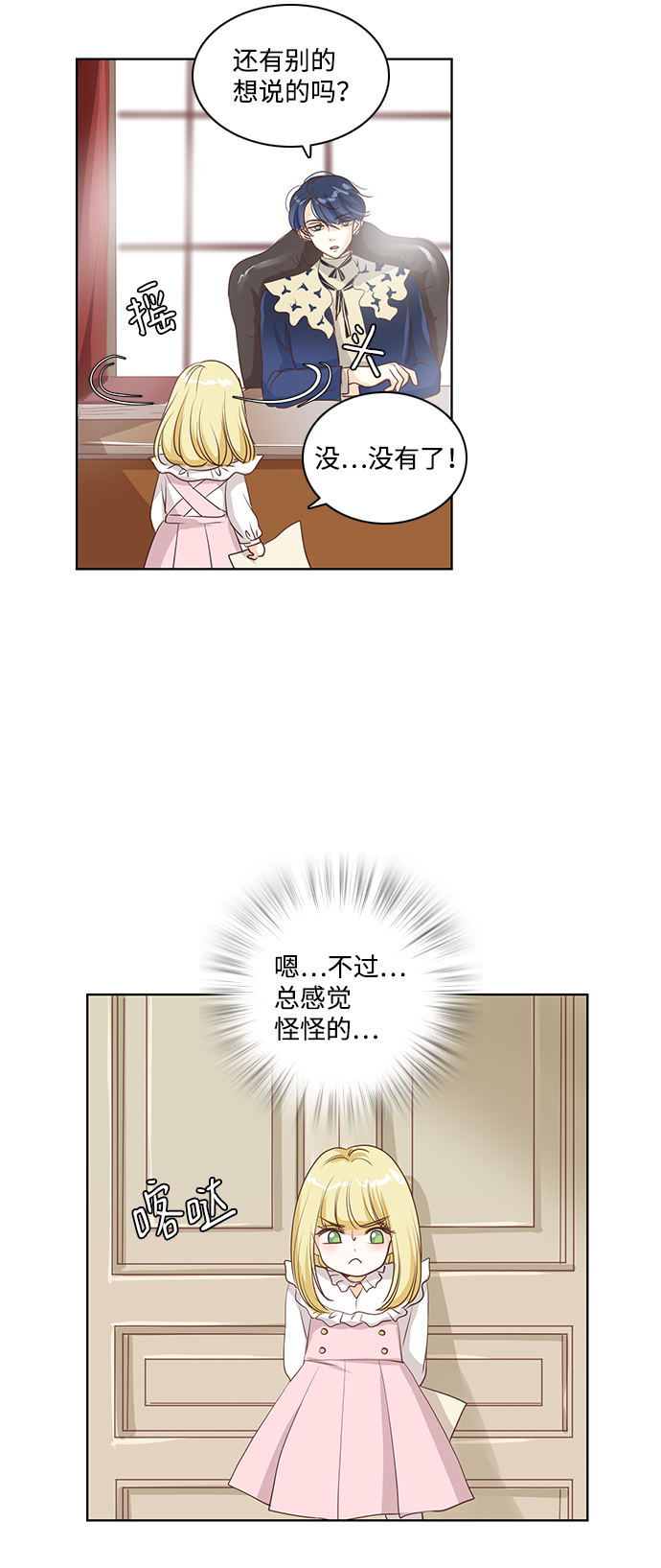 第21话45