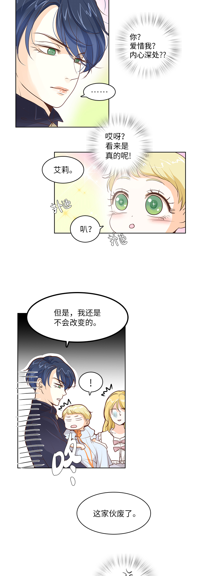 第19话33