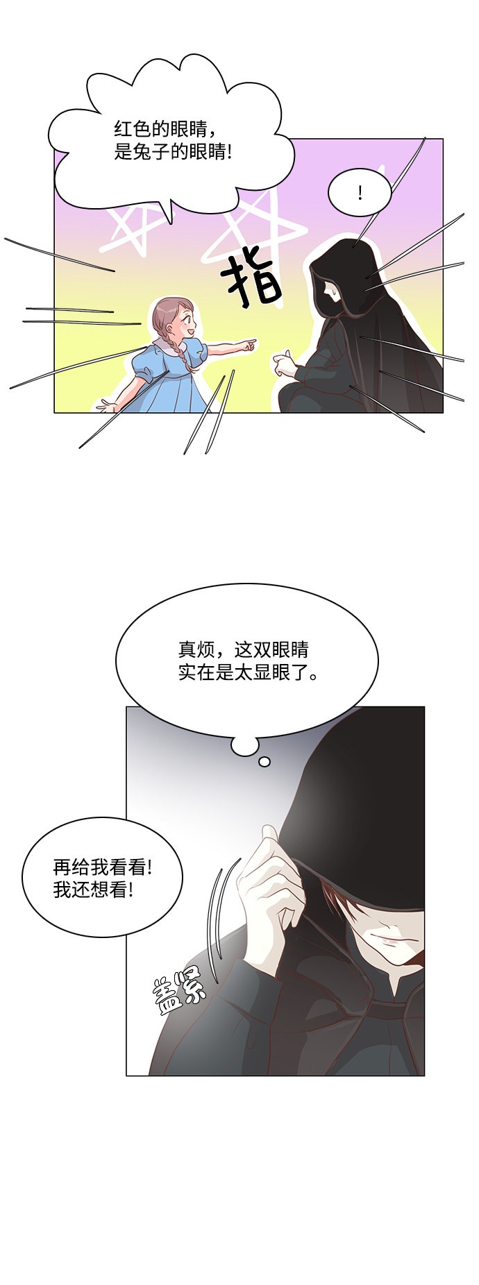 第75话18