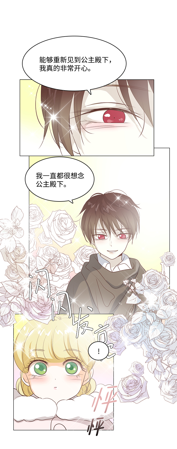 第44话12