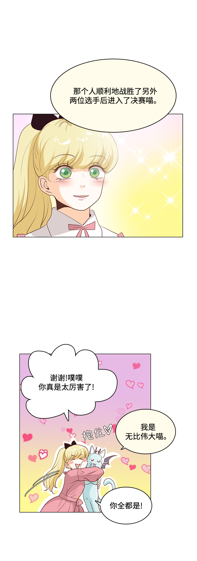 第83话4