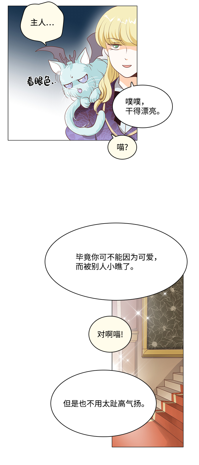 第71话40