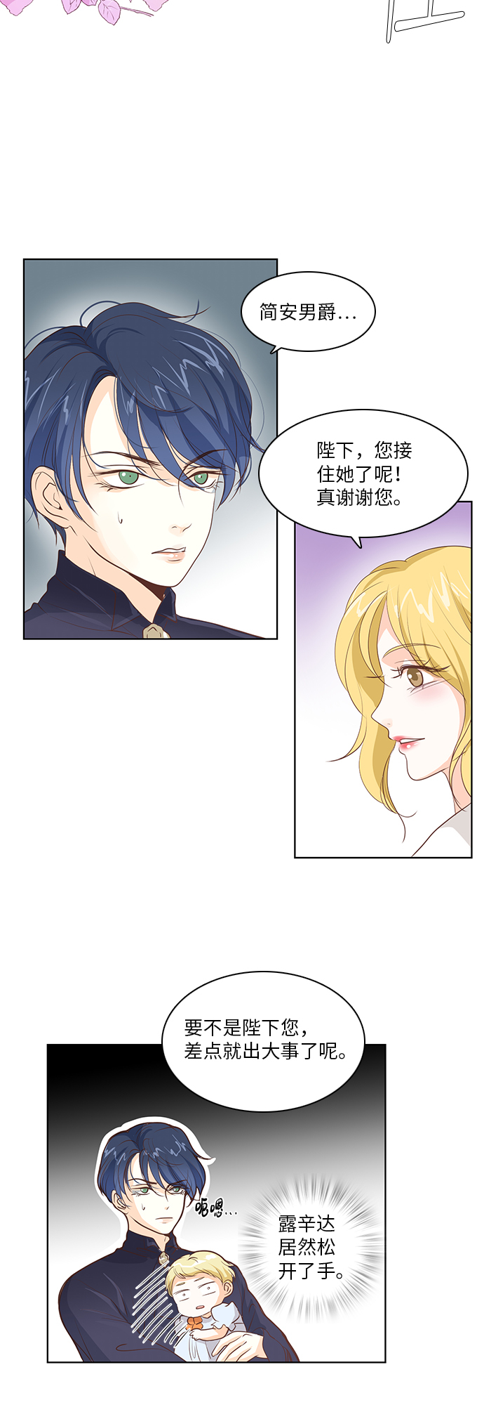第19话27