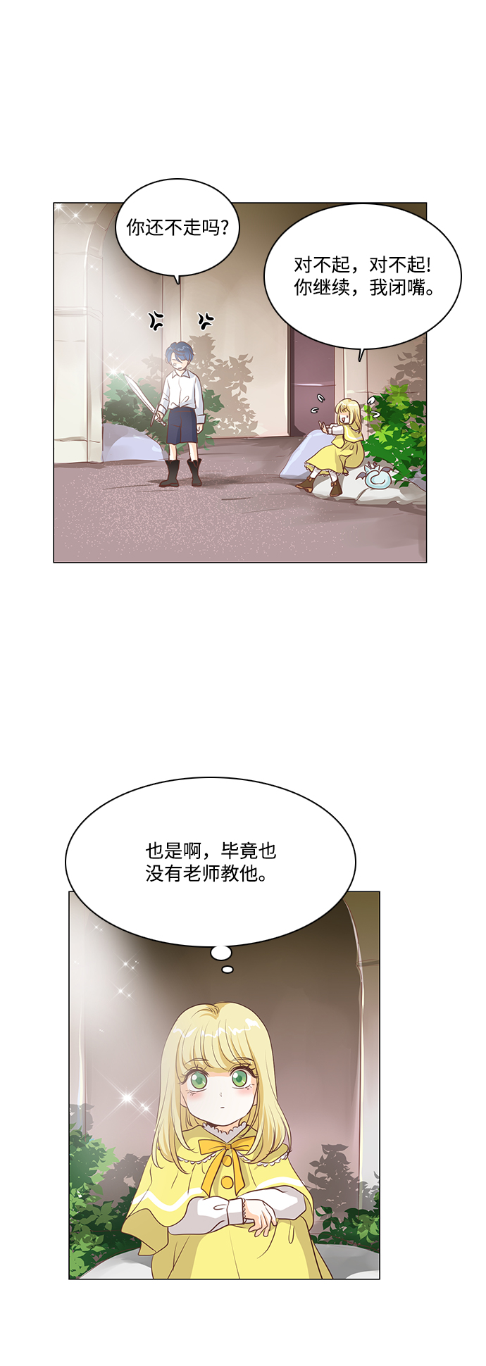 第54话4