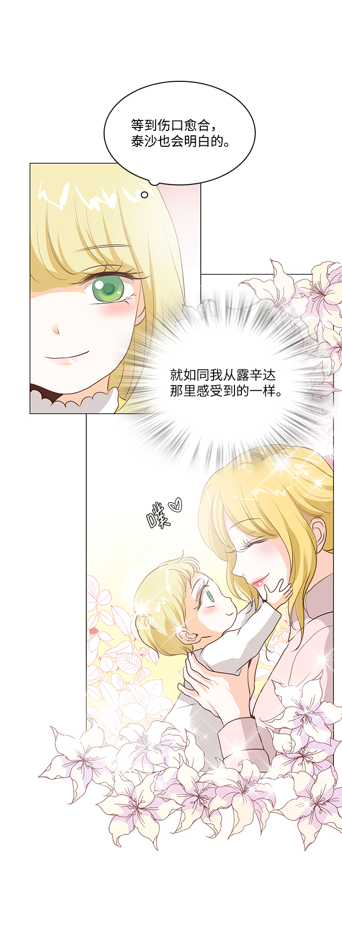 第54话29