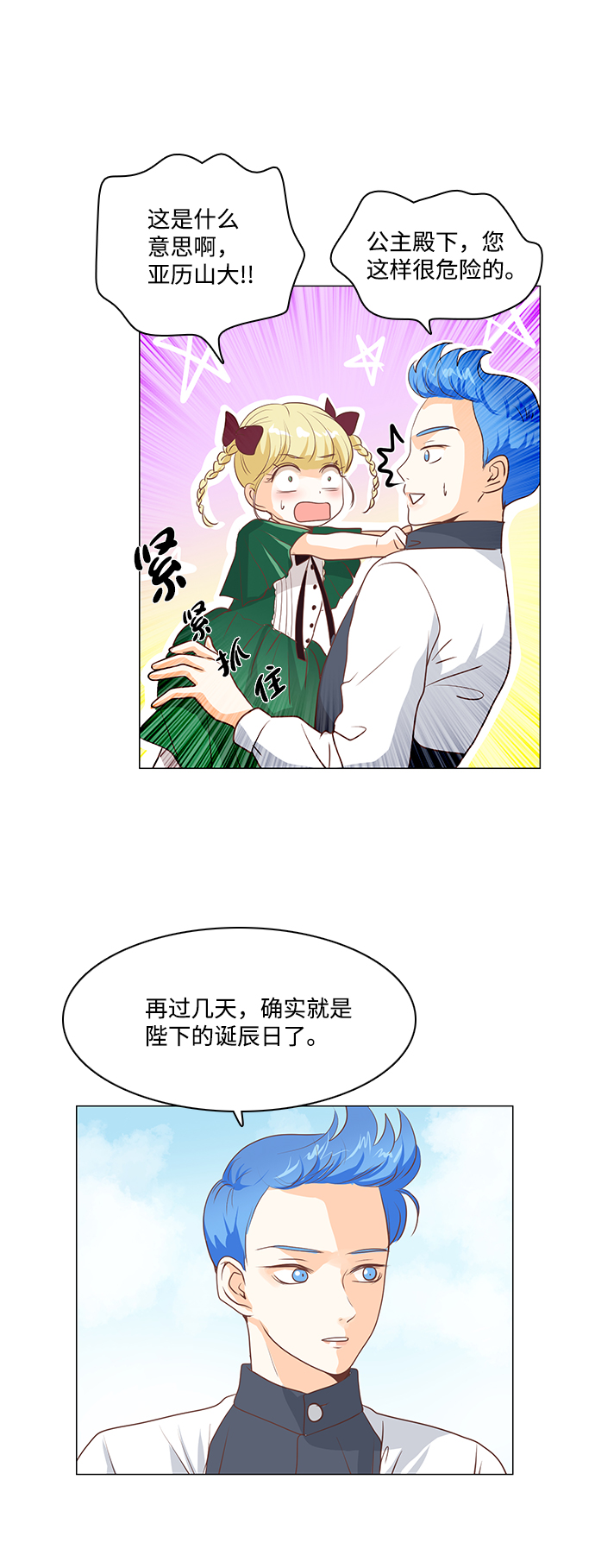 第33话31