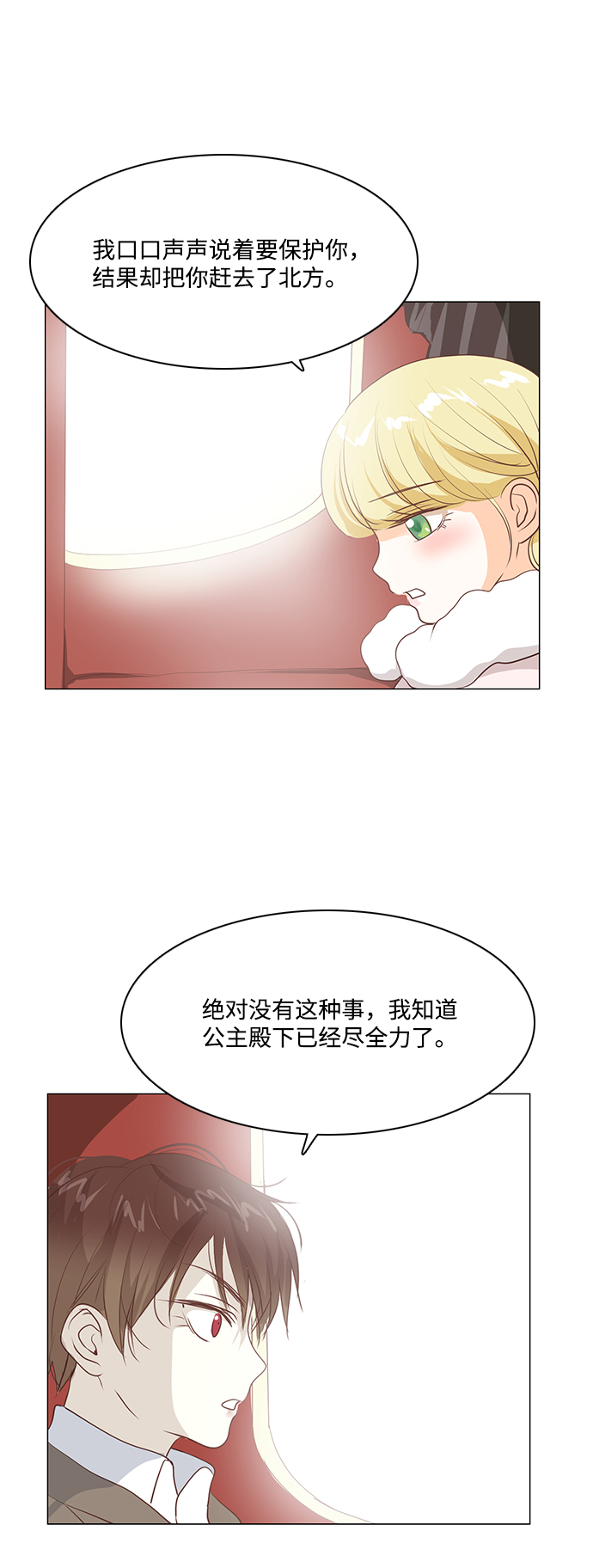 第44话11
