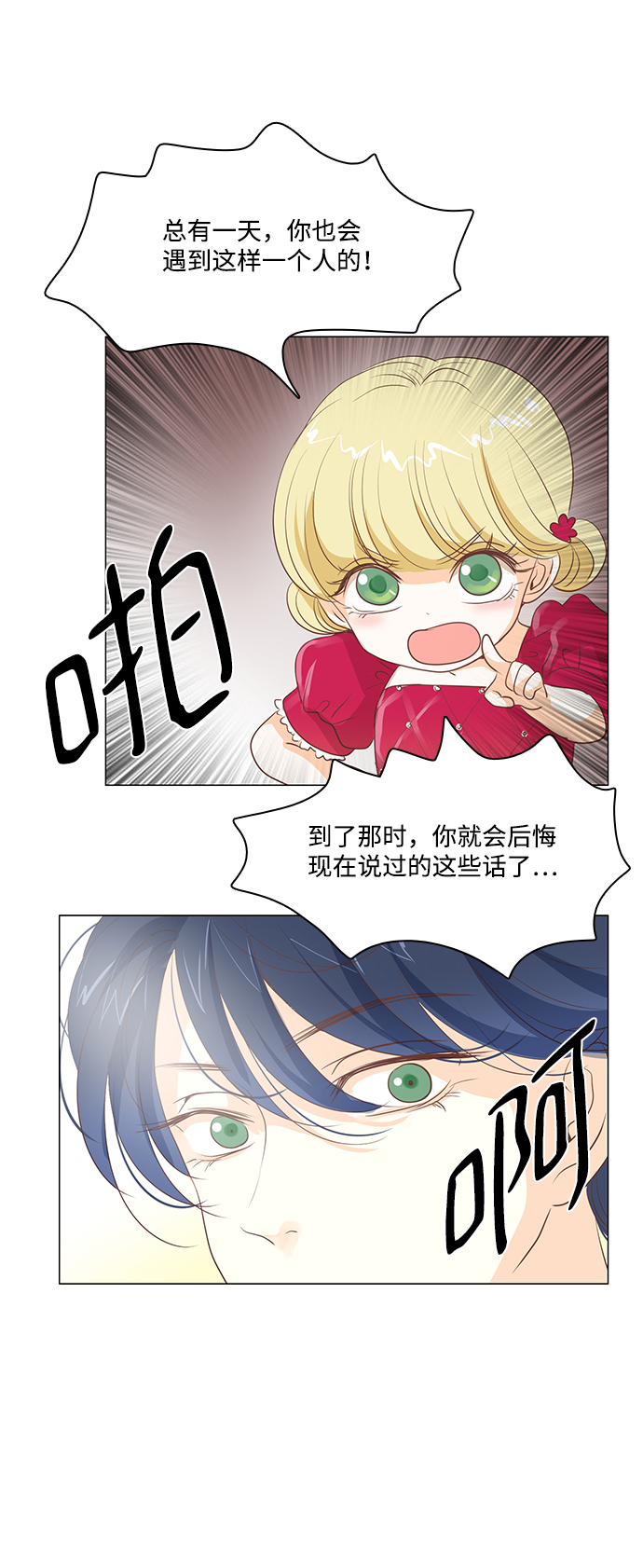 第24话8