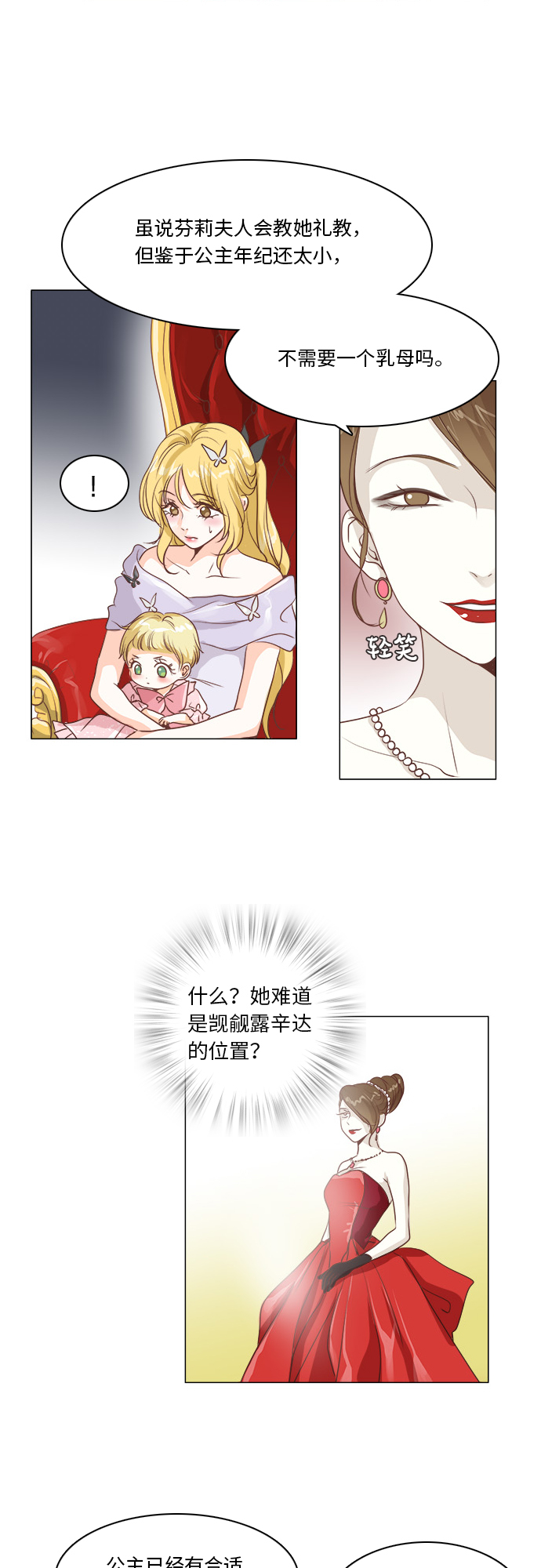 第13话8