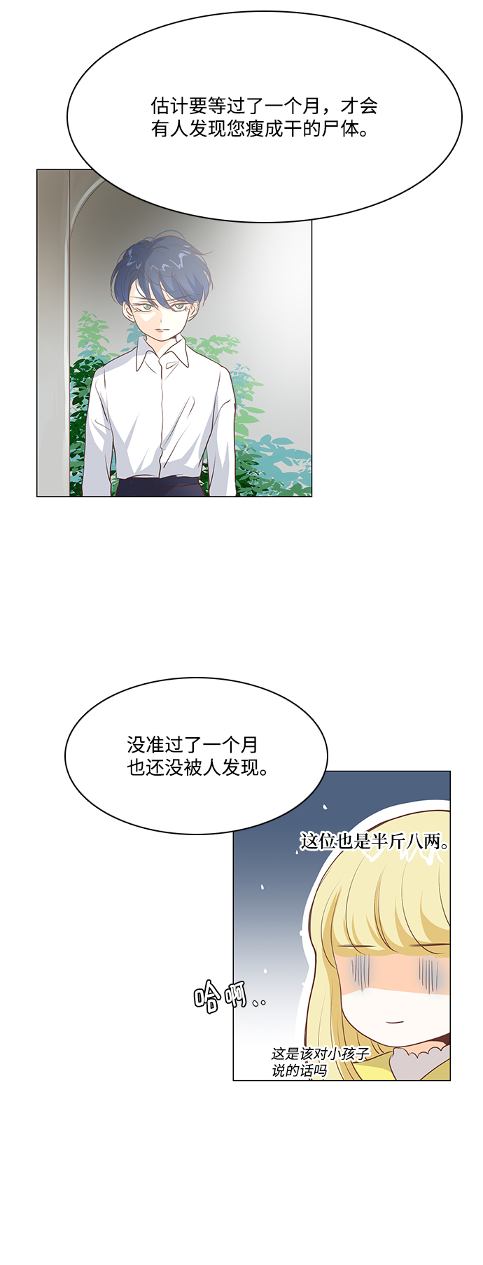 第55话27