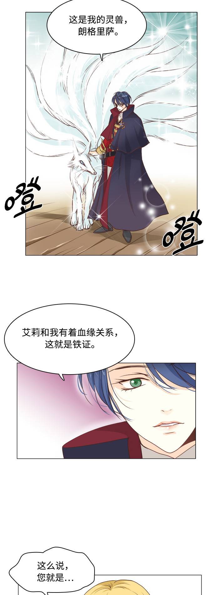 第2话29