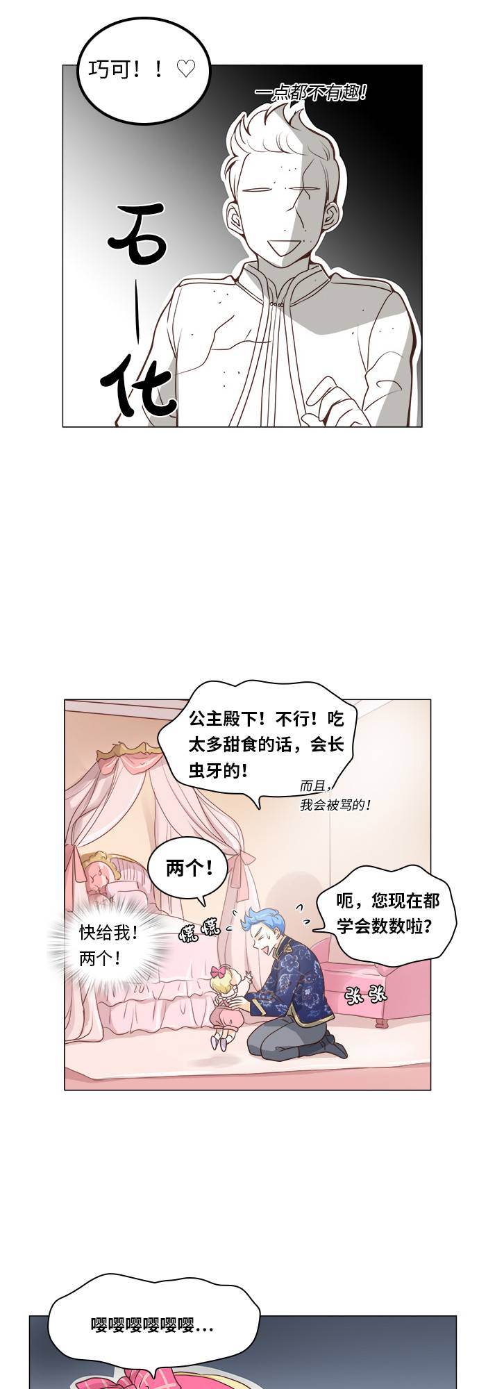 第9话28
