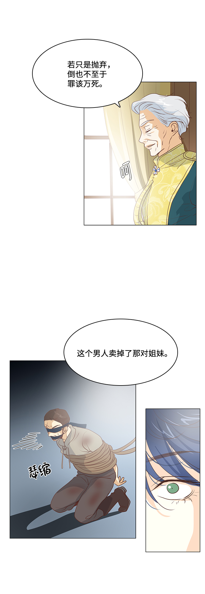 第70话23