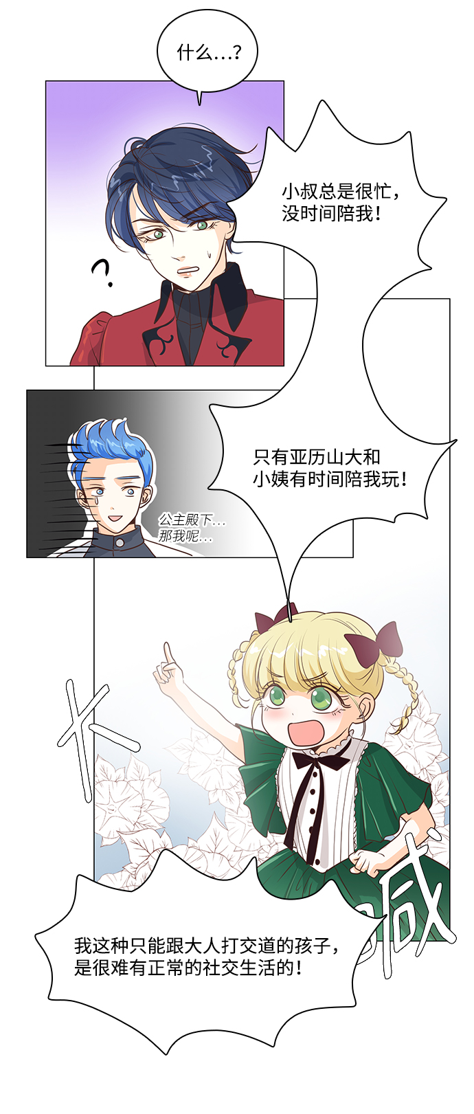 第33话20