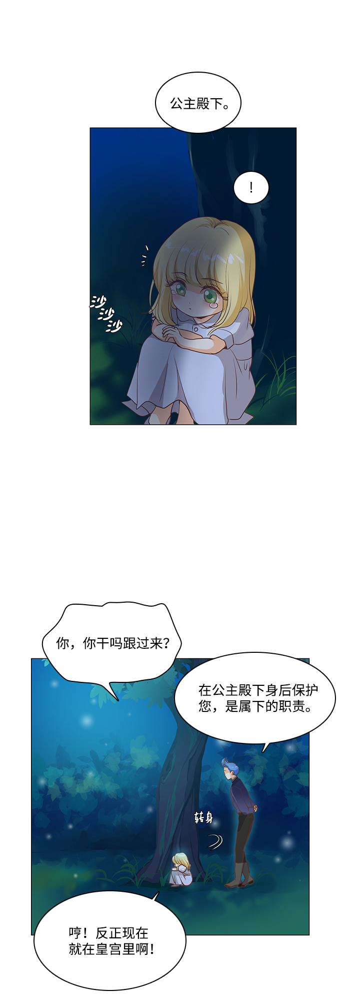 第29话26