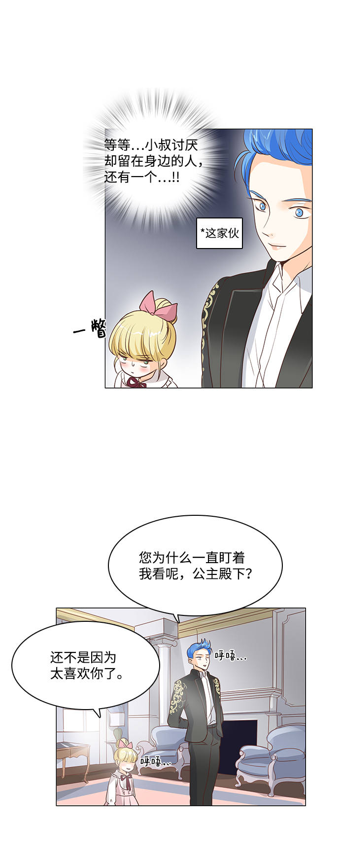 第31话16