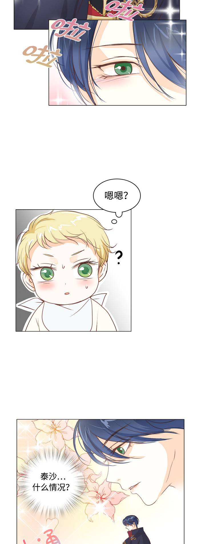 第2话9
