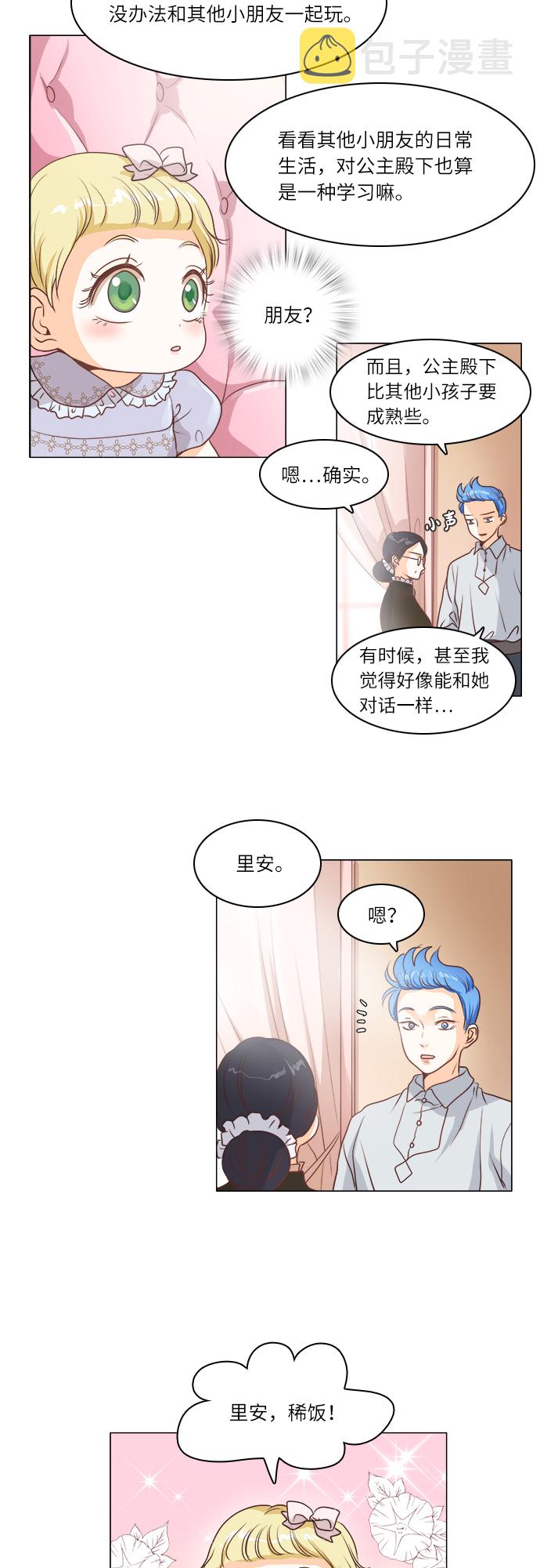 第13话33