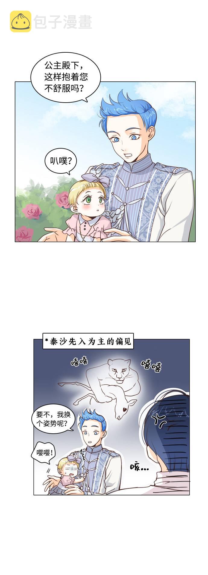 第5话21
