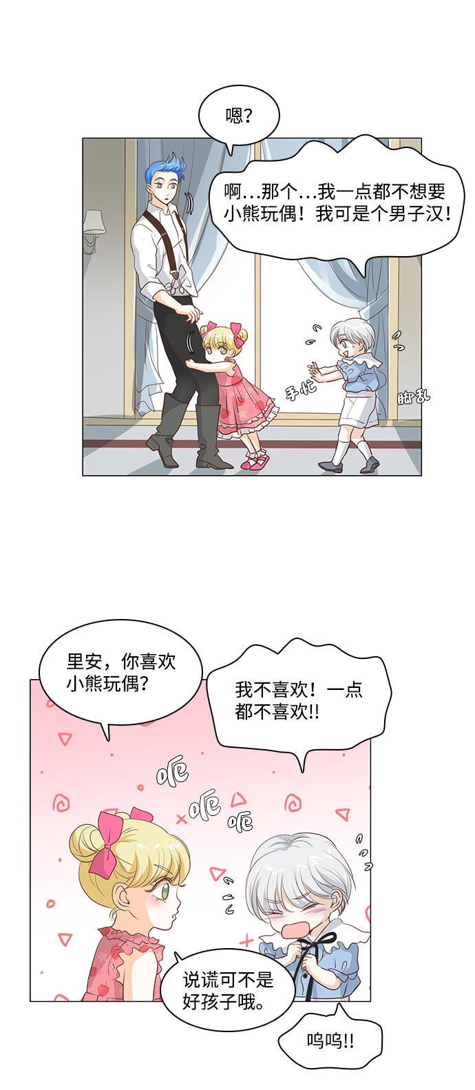 第26话24