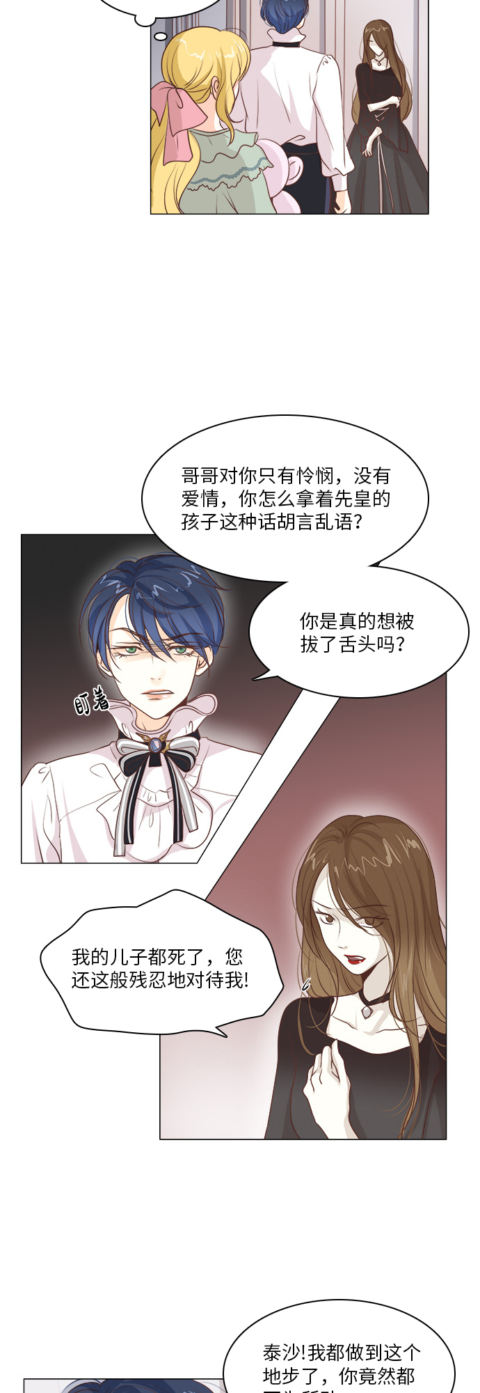 第14话8