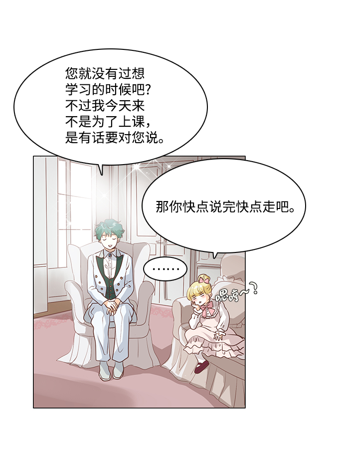 第67话11