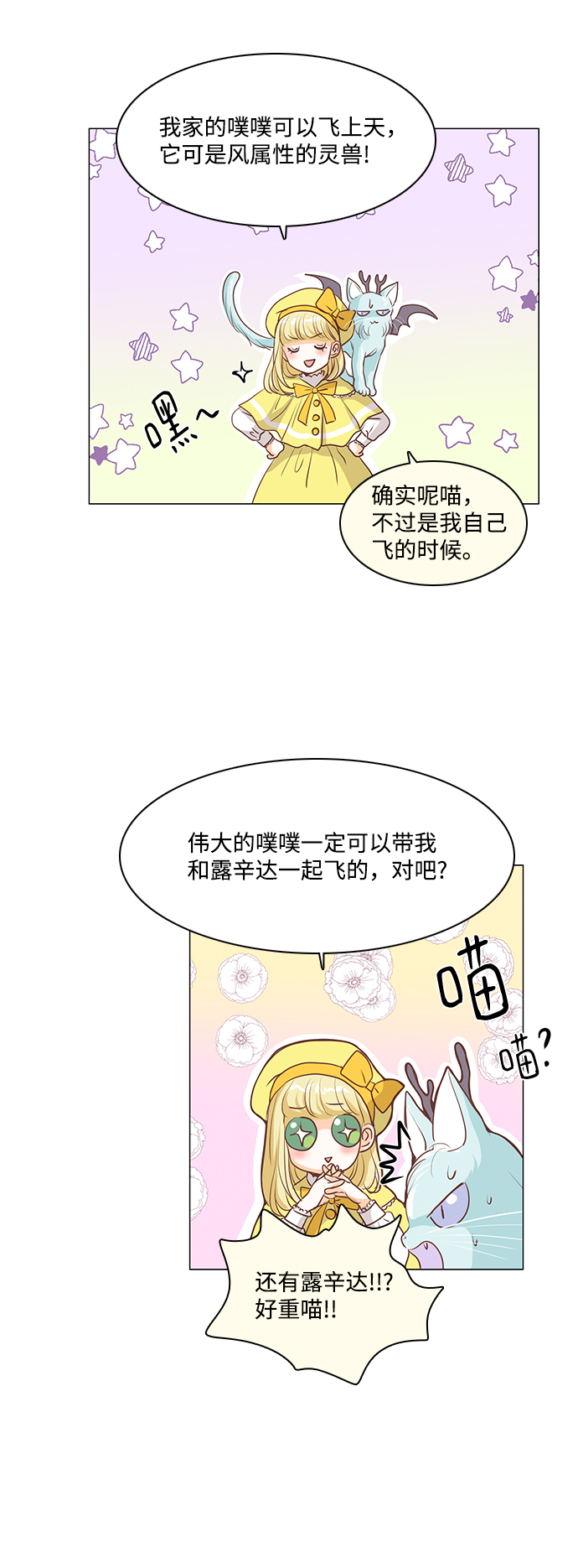 第52话12