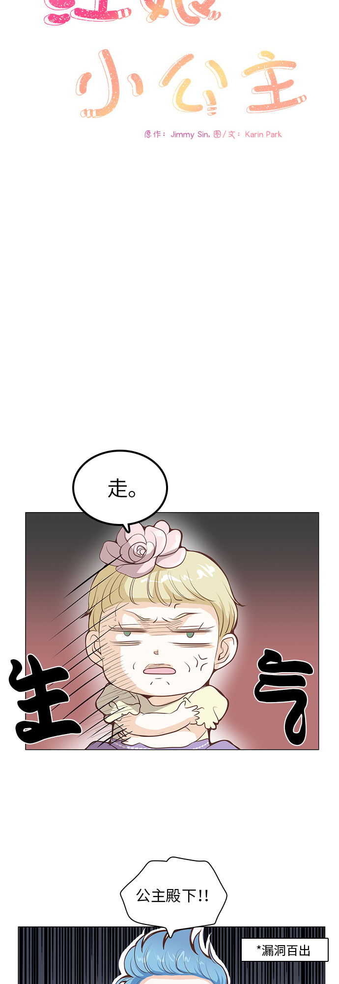 第16话7
